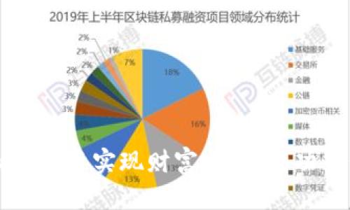 如何通过虚拟币投资实现财富自由：成功案例与经验分享
