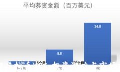 深入了解虚拟币YSC：投资潜力与市场前景分析