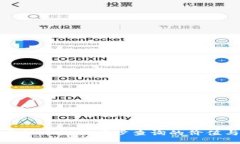 全面解析虚拟币数据同步查询的价值与实用技巧