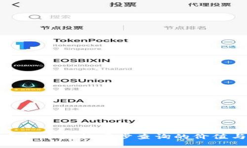 全面解析虚拟币数据同步查询的价值与实用技巧