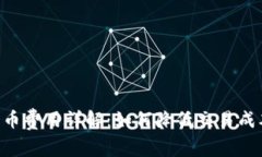 虚拟钱包提币费用详解：如何降低交易成本，提