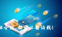 虚拟币（或数字货币）涵盖了多种不同的加密货