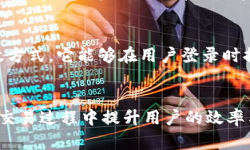 jiaoti如何选择适合你的Metax虚拟币钱包：详解用户价值与收益/jiaoti  
Metax虚拟币, 虚拟钱包, 加密货币, 数字资产, 钱包安全/guanjianci

引言：理解Metax虚拟币钱包的价值
在当今数字化时代，虚拟货币已经成为一种新兴的投资和交易手段。特别是Metax虚拟币，以其独特的技术和应用场景吸引了越来越多的用户。然而，拥有Metax虚拟币的同时，选择一个安全、稳定的虚拟币钱包也是至关重要的。一个合适的钱包不仅能保障资产安全，还能提高交易效率，从而为用户带来切实的收益。

Metax虚拟币钱包的基本功能
Metax钱包主要有以下几个基本功能：存储、发送和接收Metax虚拟币。首先，它提供了一个安全的环境来存储你的虚拟资产。其次，用户可以在需要的时候方便地发送或接收虚拟币。此外，某些钱包还支持多种加密货币，这就意味着用户在一个平台上可以管理多种资产，避免了不同钱包之间的繁琐操作。

用户价值：安全性与便捷性
对任何一个投资者来说，钱包的安全性都是放在首位的。例如，硬件钱包由于不直接连接互联网，相比于软件钱包更能防范黑客的攻击。这种钱包可以大幅度降低被盗风险。然而，对于某些用户而言，可能会选择方便携带的移动钱包以适应日常交易。这里的关键在于平衡安全性与便捷性。有些用户曾反映，他们在使用某种软件钱包时因操作失误导致资产损失，这样的痛苦经验让我更加坚定了使用信誉好的硬件钱包的信念。

市场上常见的Metax虚拟币钱包
目前市场上有多款Metax虚拟币钱包可供选择，包括硬件钱包、软件钱包甚至在线钱包。硬件钱包如Ledger和Trezor是资深投资者常用的选择，因其卓越的安全性而备受推崇。而软件钱包如Exodus和Trust Wallet则因界面友好，使用便利，适合一般用户。在线钱包虽然便利，但安全性较低，推荐有一定技术背景的用户在知道如何保护好自己资产的情况下使用。

选择钱包时的考虑因素
选择合适的钱包需要考虑多个因素，如安全性、用户友好程度、发展团队的信誉、技术支持等。比方说，有的用户更看重钱包功能的多样性，例如想要通过钱包进行交易、赚取利息等，这就需要选择那些支持更丰富功能的钱包。同时，不同的市场对于钱包的法律合规也有不同的要求，了解这些政策，才能在合规的前提下充分挖掘钱包的潜在收益。

Metax的市场表现及其钱包的优劣势
在考虑Metax虚拟币钱包之前，首先需要了解Metax本身的市场表现。自推出以来，Metax的市值不断攀升，并在市场上保持了一定的影响力。然而，价格波动也是常见的现象，因此，合适的钱包选择能够帮助用户更好地管理风险。例如，在经历大幅波动时，拥有一个能够快速转换资产的钱包就显得尤为重要，用户可以及时进行仓位调整，减少损失。相反，若选择了不够灵活的钱包，有可能错过最佳的操作时机。

如何为你的Metax虚拟币钱包设置安全措施
安全措施的设置是确保钱包安全的关键。首先，强密码是最基本的保护措施，有效的密码应包含字母、数字以及特殊字符，且尽量避免使用与个人信息相关的内容。此外，启用双因素认证也是一种有效方式，它能够在用户登录时提供额外的安全保护。在某些情况下，备份钱包也是非常必要的，这能在硬件故障或其他意外导致丢失资产时提供保护。

总结：Metax虚拟币钱包的重要性
在投资虚拟货币的过程中，选择一个合适的Metax虚拟币钱包可谓至关重要。无论是你是新手还是资深投资者，对钱包的选择都应保持警惕，慎之又慎。一个优秀的钱包不仅能确保资产安全，更能在交易过程中提升用户的效率与便利，为投资者带来可观的收益。希望大家在选择Metax虚拟币钱包时，能结合自己的需求，做出明智的选择，从而更好地管理和滋养这些数字资产。
