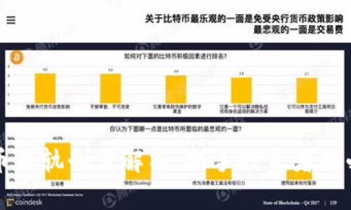   虚拟币双轨制度解析：新手投资者的必读指南