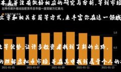 !--  --是什么？它如何改变你的金融投资方式!--
